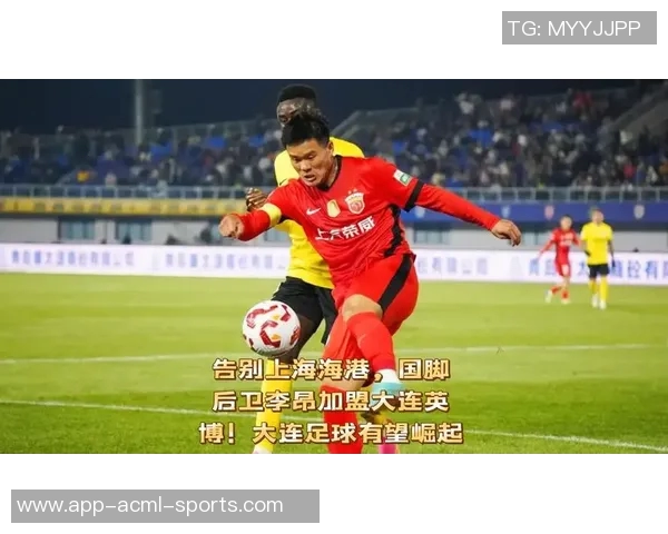 李昂正式告别上海海港32岁后卫新赛季加盟大连英博 李昂正式告别上海海港32岁后卫新赛季加盟大连英博