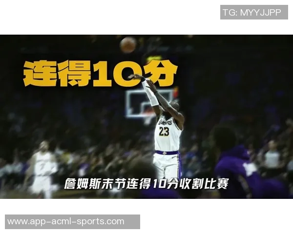 詹姆斯末节再显神威10分助球队逆转自26年以来末节得分仅次于马克西 詹姆斯末节再显神威10分助球队逆转自26年以来末节得分仅次于马克西